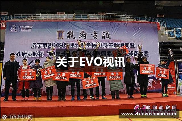 关于EVO视讯
